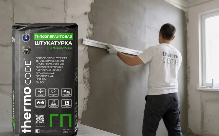 Нанесение гипсоперлитовой штукатурки ThermoCODE-ГП на стену